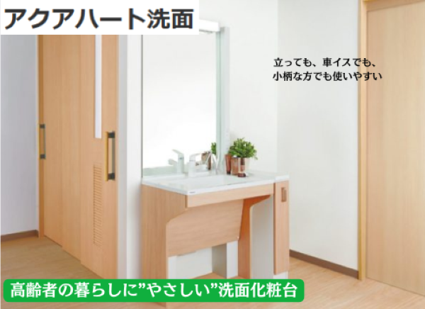 Panasonic アクアハート洗面_ Panasonic アクアハート洗面_