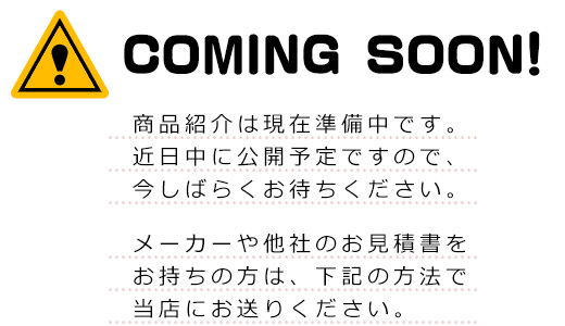 COMING SOON! COMING SOON!