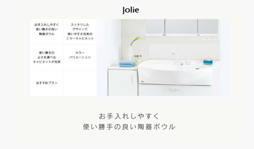 TOCLAS 洗面化粧台 Jolie ジョリエ TOCLAS 洗面化粧台 Jolie ジョリエ