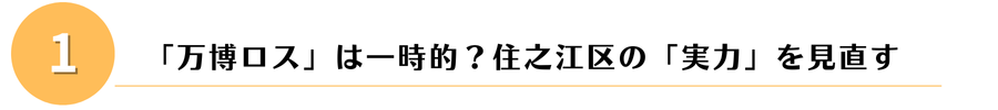 「万博ロス」